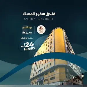 Hotel Safeer Al Deafah